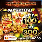 เครดิตฟรี jili jdb fc